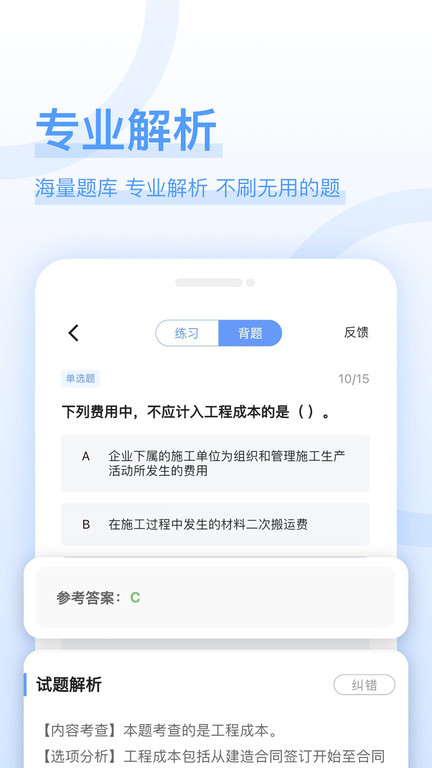 好题库图4