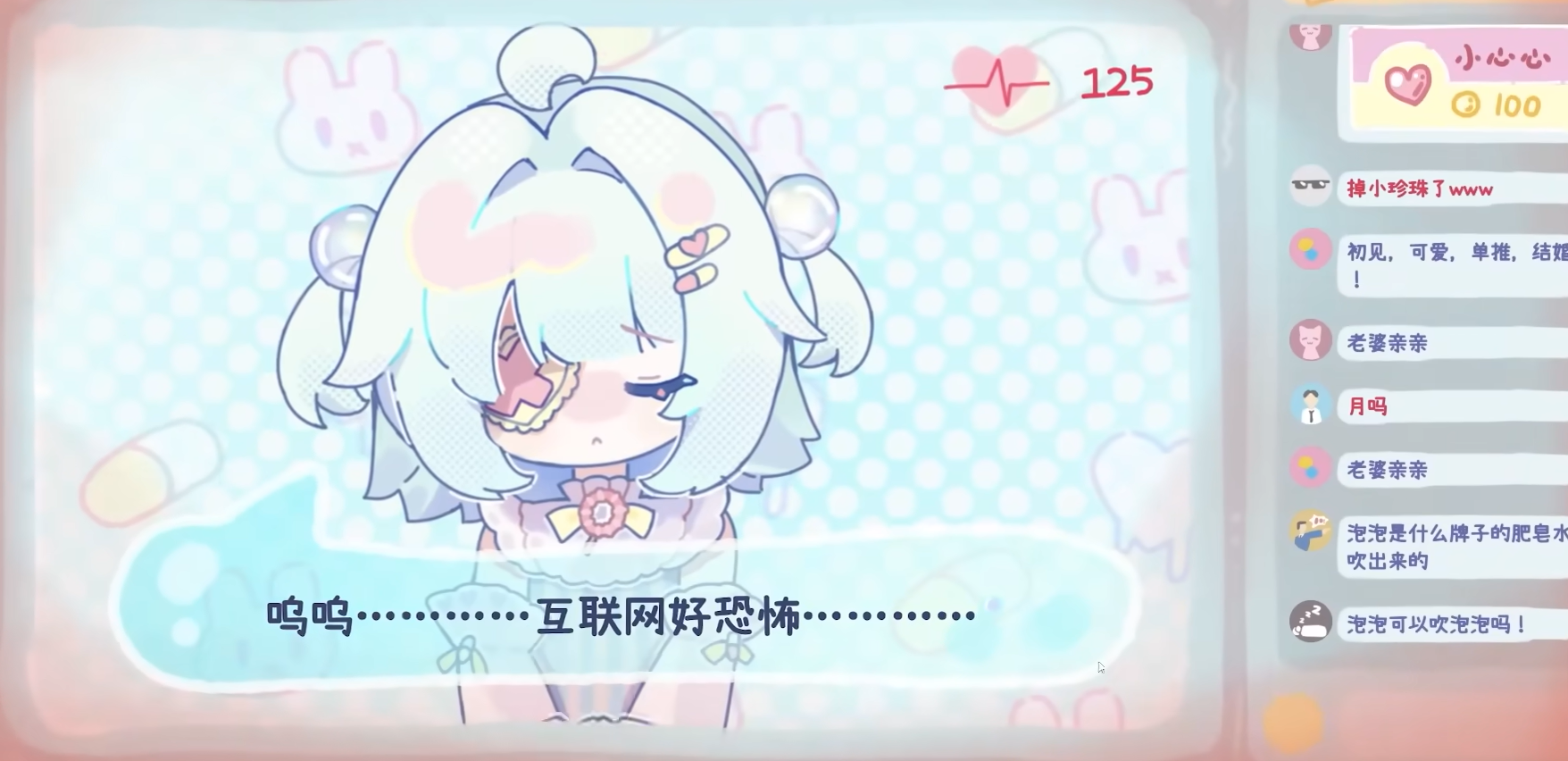 主播要像泡泡一样爆掉了！！游戏