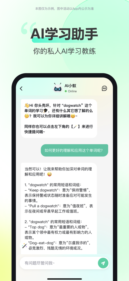 考试蚁图3