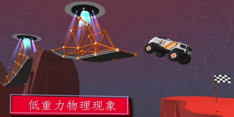 建造桥梁模拟器