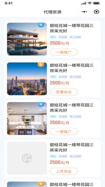 房堡堡图2