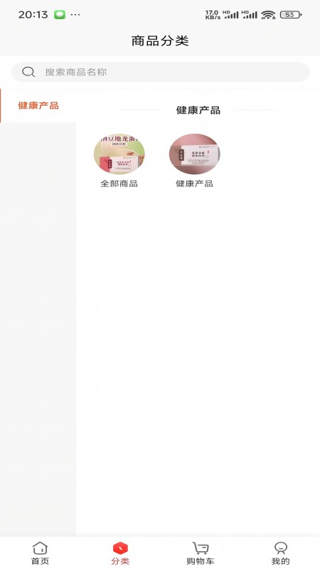亿康商城图1
