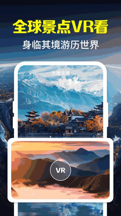 卫星高清街景地图