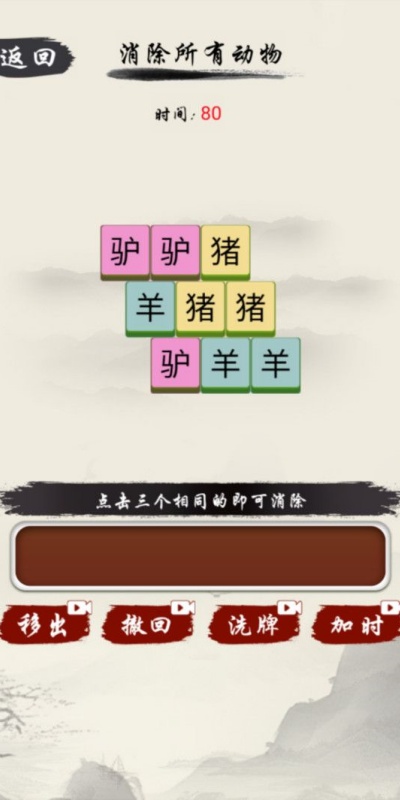 爆梗大玩家图1