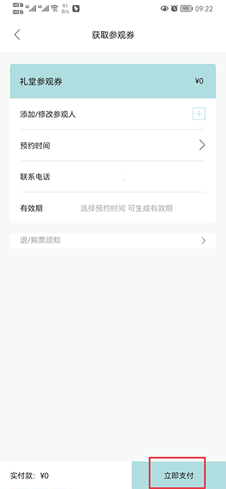 阿那亚