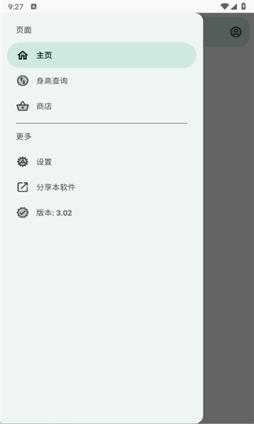 MangoTool图1