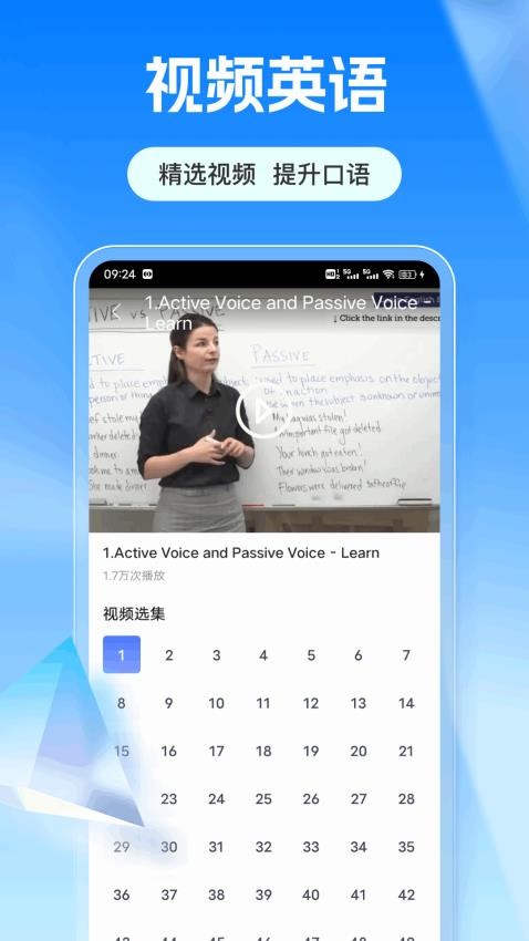 口语100在线图3