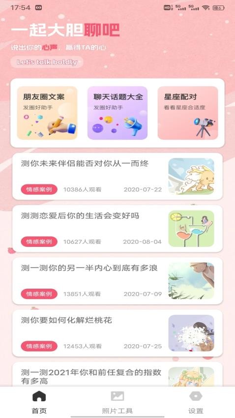 旺旺聊天话术