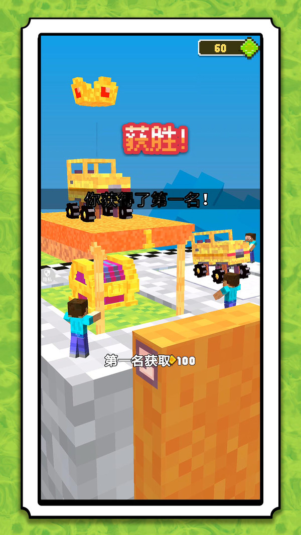汽车碰撞模拟器图1