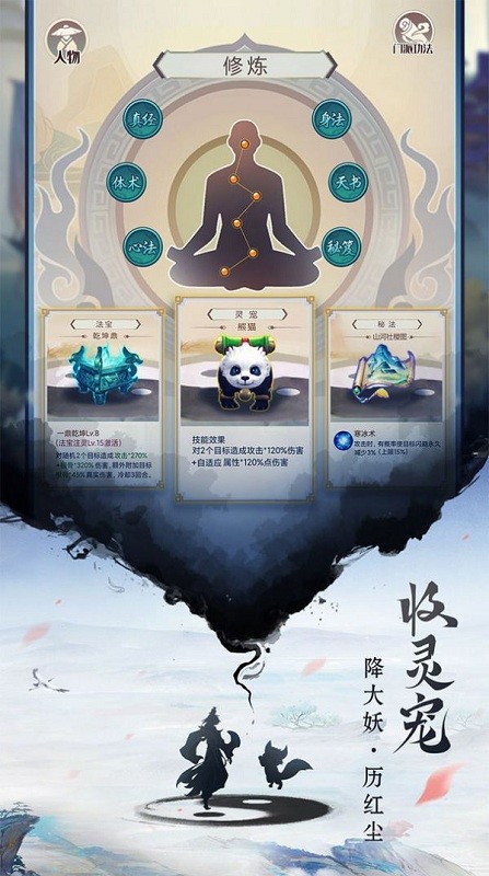重生之挂机修仙图2