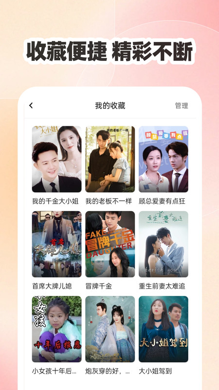 番果短剧免费看图2