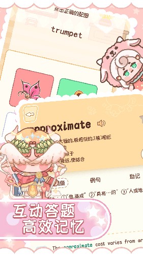 熊猫单词宝图1