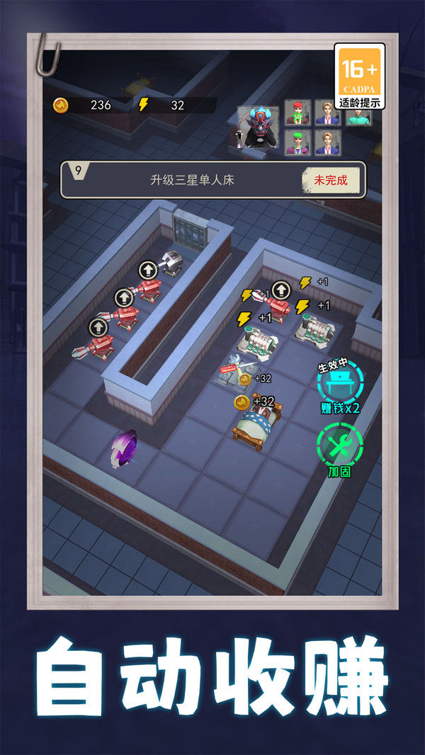 逃离打工人图1