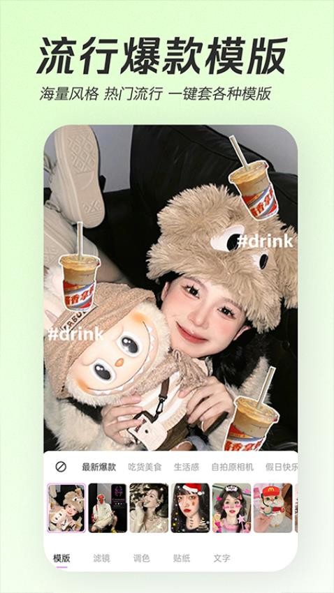 天天美颜图3