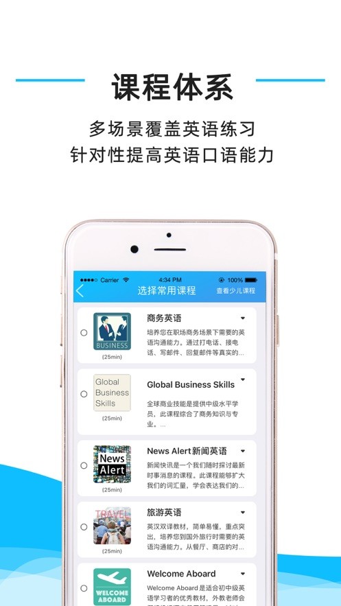 快酷英语图2