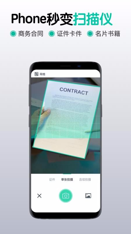 扫描仪识别全能王图4