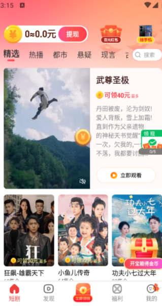 桃花小剧场图3