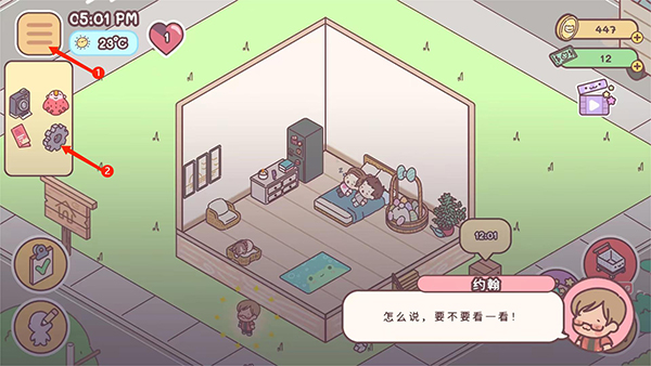 PocketLove图3