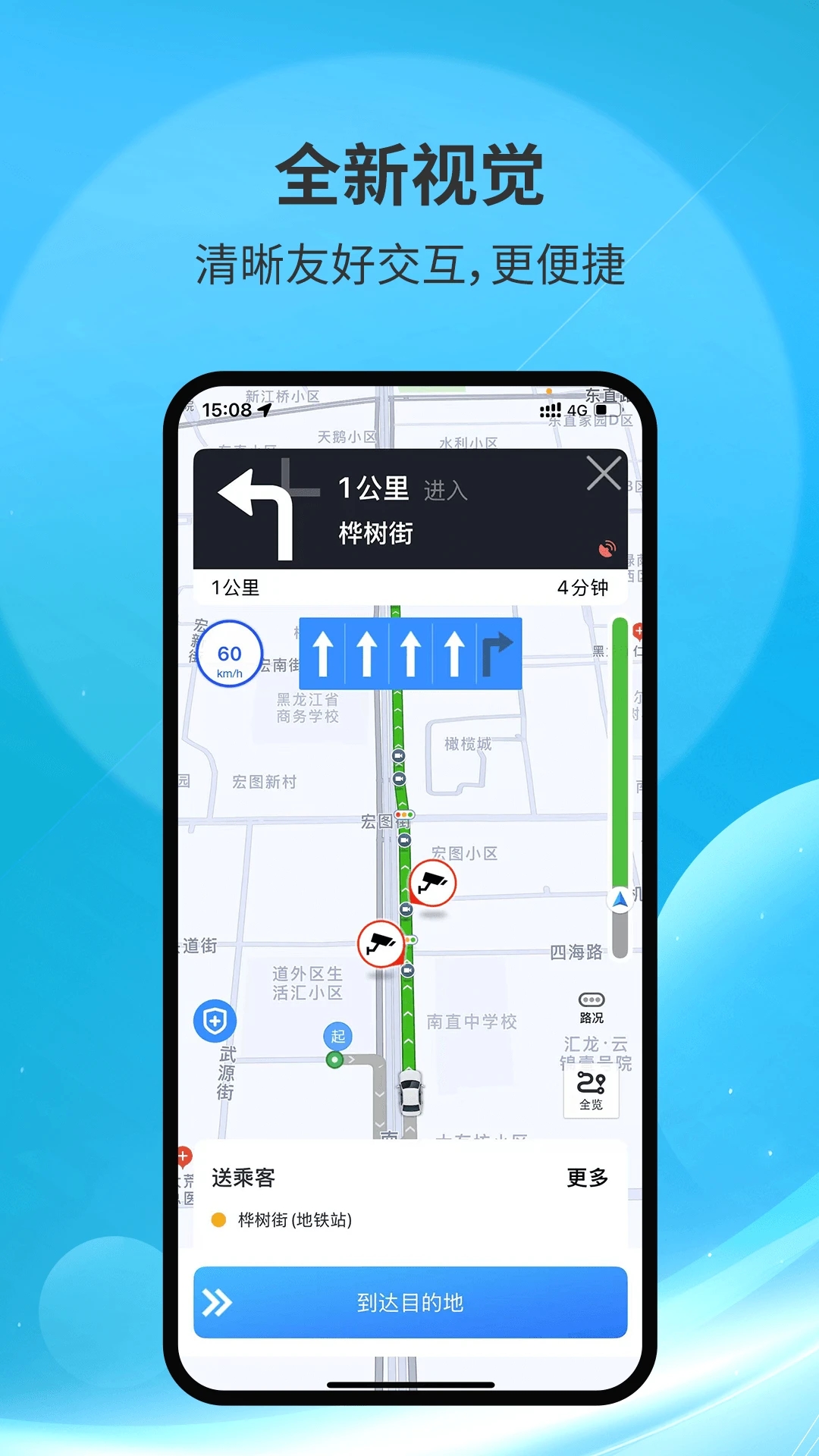 糖果司机极速版图1
