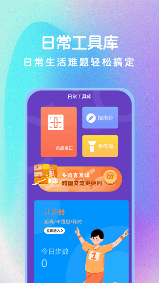 S手机管家助手图2
