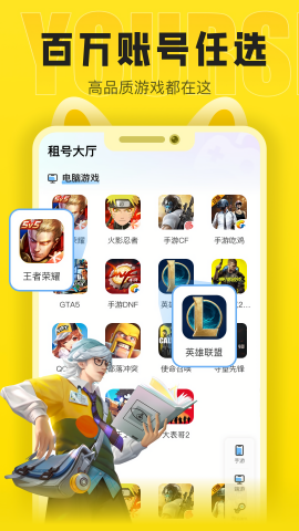 松鼠租号图4