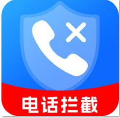 骚扰电话拦截助手图标