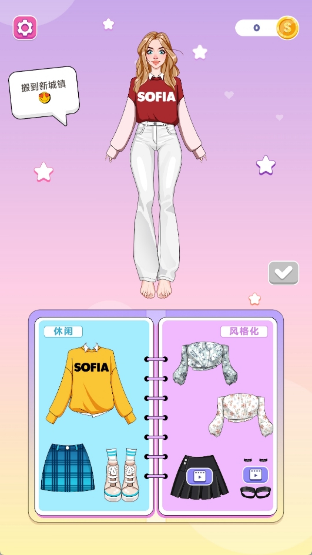 换装女汉子图3