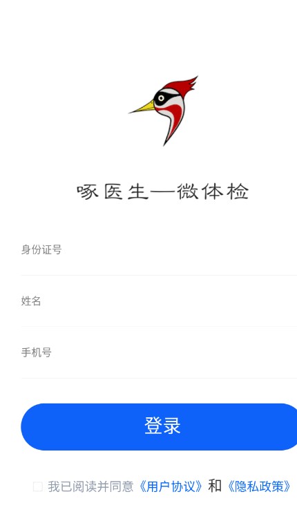 啄医生图2