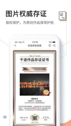 千途图3