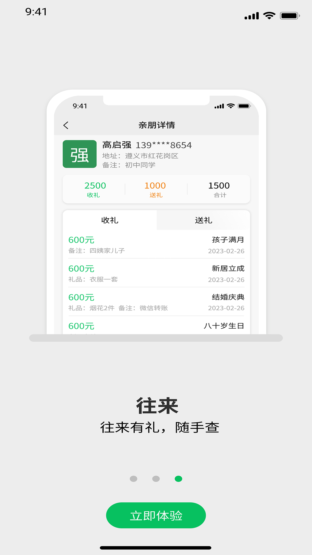 礼记簿子图3