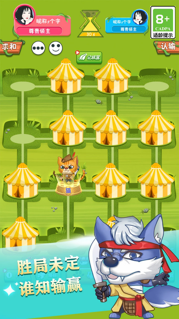 斗兽棋达人游戏图3