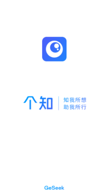 个知图2