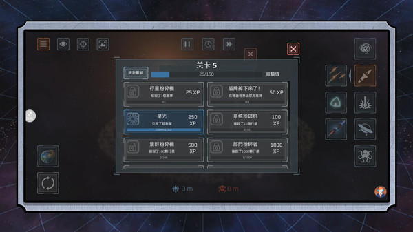 末日星球守卫战图1