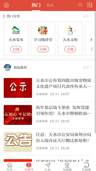 新天水图2