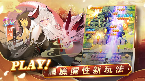 少女回战港台服官网版图2