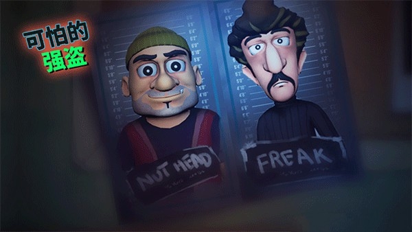 可怕的强盗（Scary Robber）游戏图1