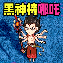 像素进化生存图标