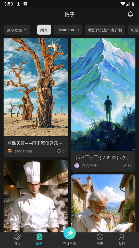 吐司AI绘画图2