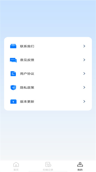 扫描全能专家图4