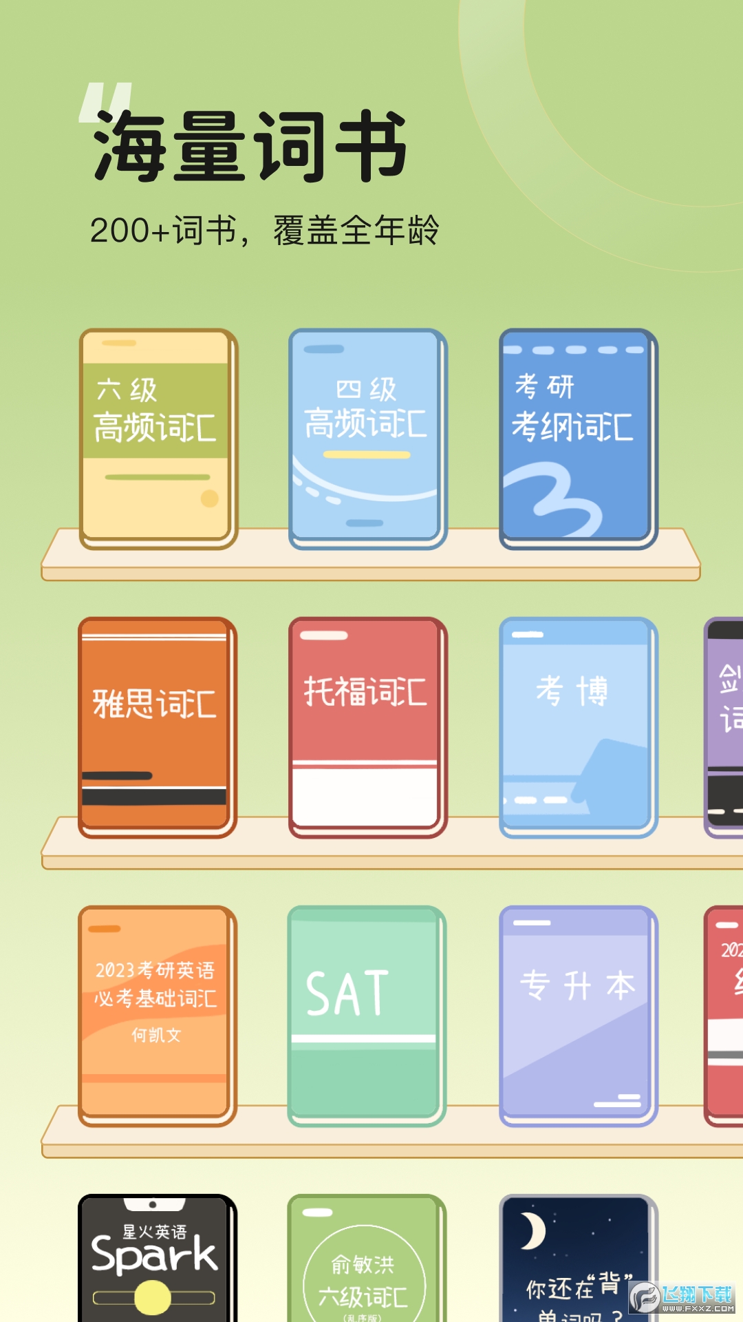 奶酪单词图5