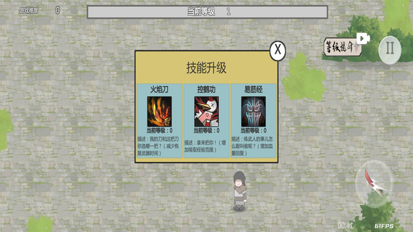 转刀侠客图3