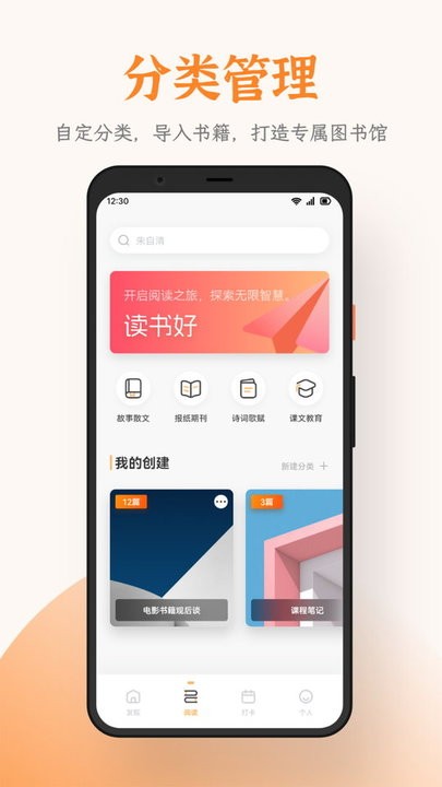 芝麻阅读图4