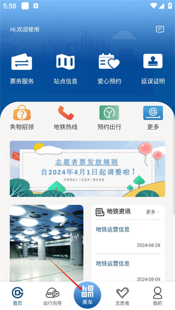 北京地铁图1