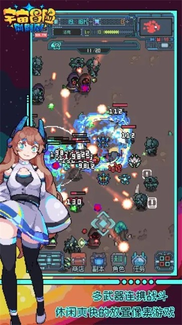 宇宙冒险刷刷刷图4