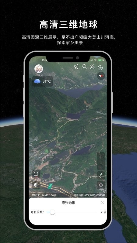 精图地球图2