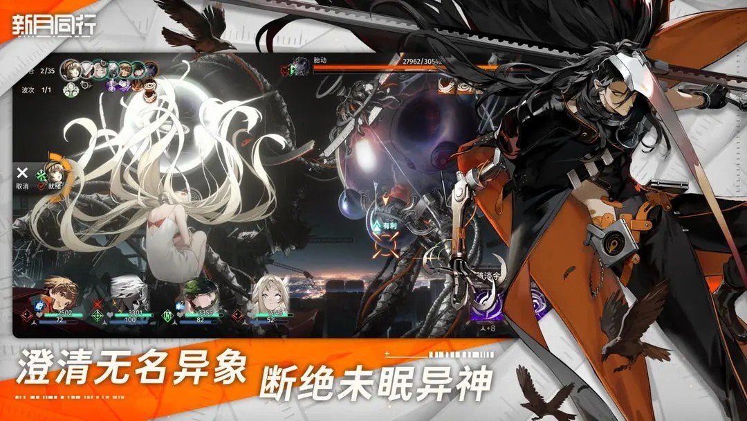 新月同行图3
