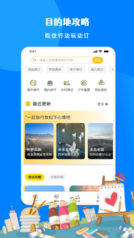 旅游联盟链图3