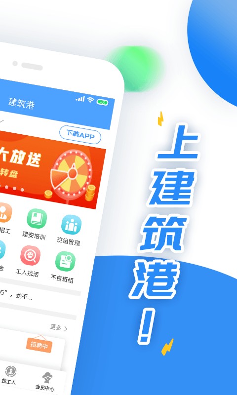 建筑港图1