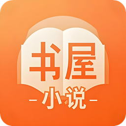 书屋小说阅读器图标