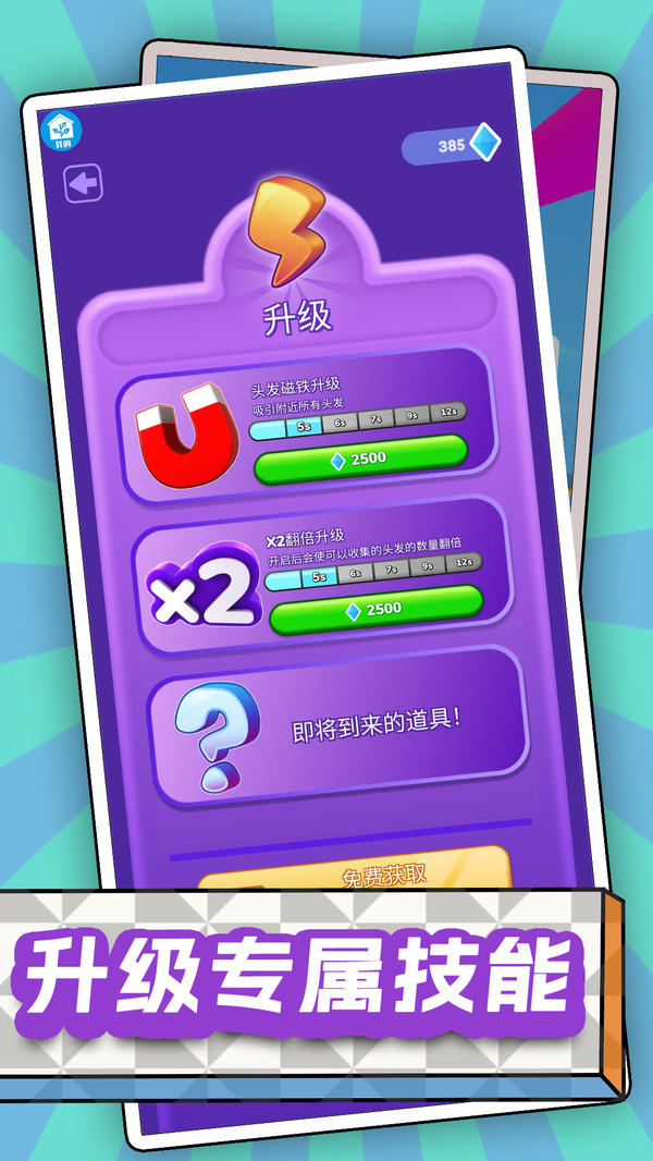 公主游戏模拟器图3